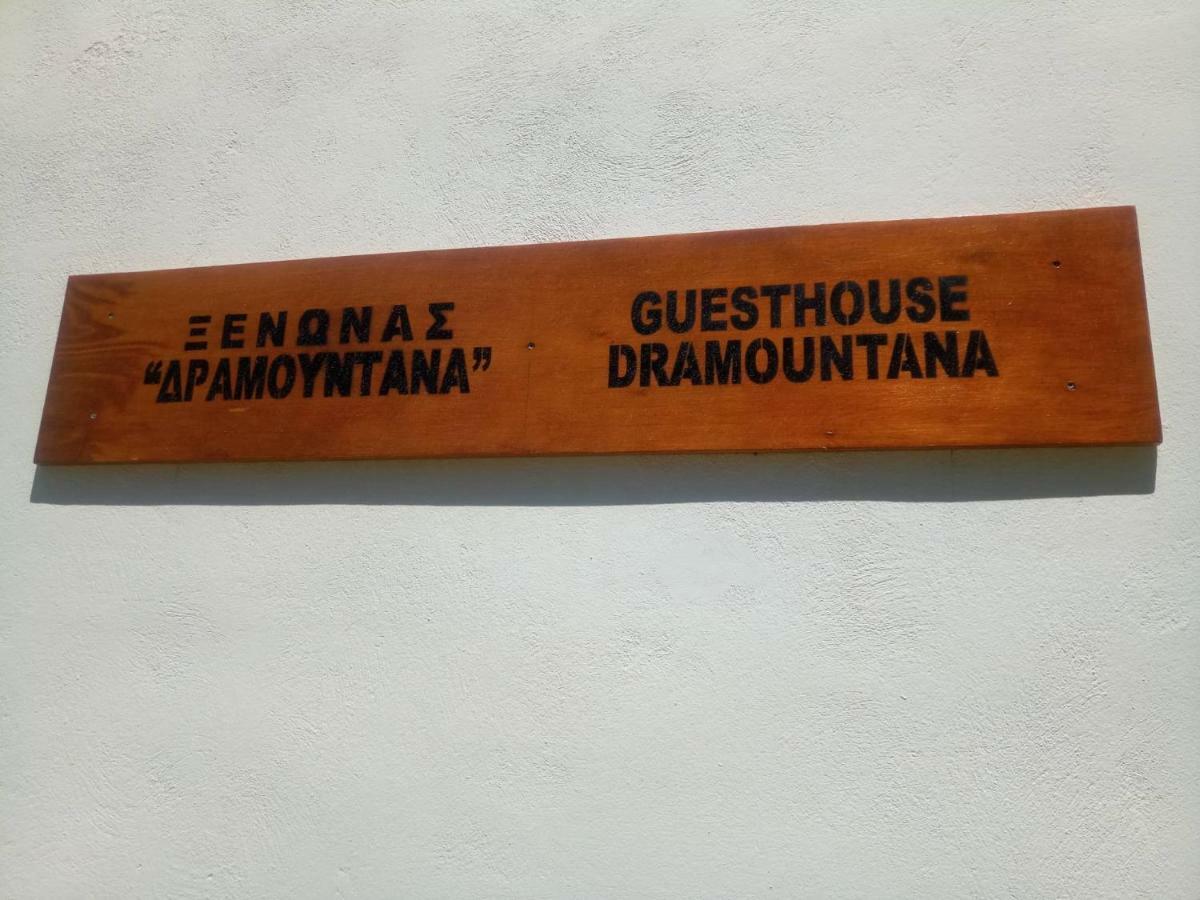 Guesthouse Dramoundana Kántanos 외부 사진